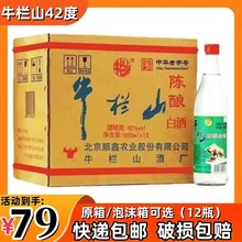 ţ��ɽ42���ᄰ׾Ʊ�������^��ţ������500ml������12ƿ�bԭ��