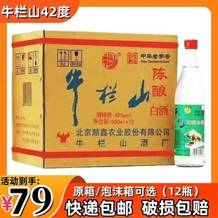ţ��ɽ42���ᄰ׾Ʊ�������^��ţ������500ml������12ƿ�bԭ��