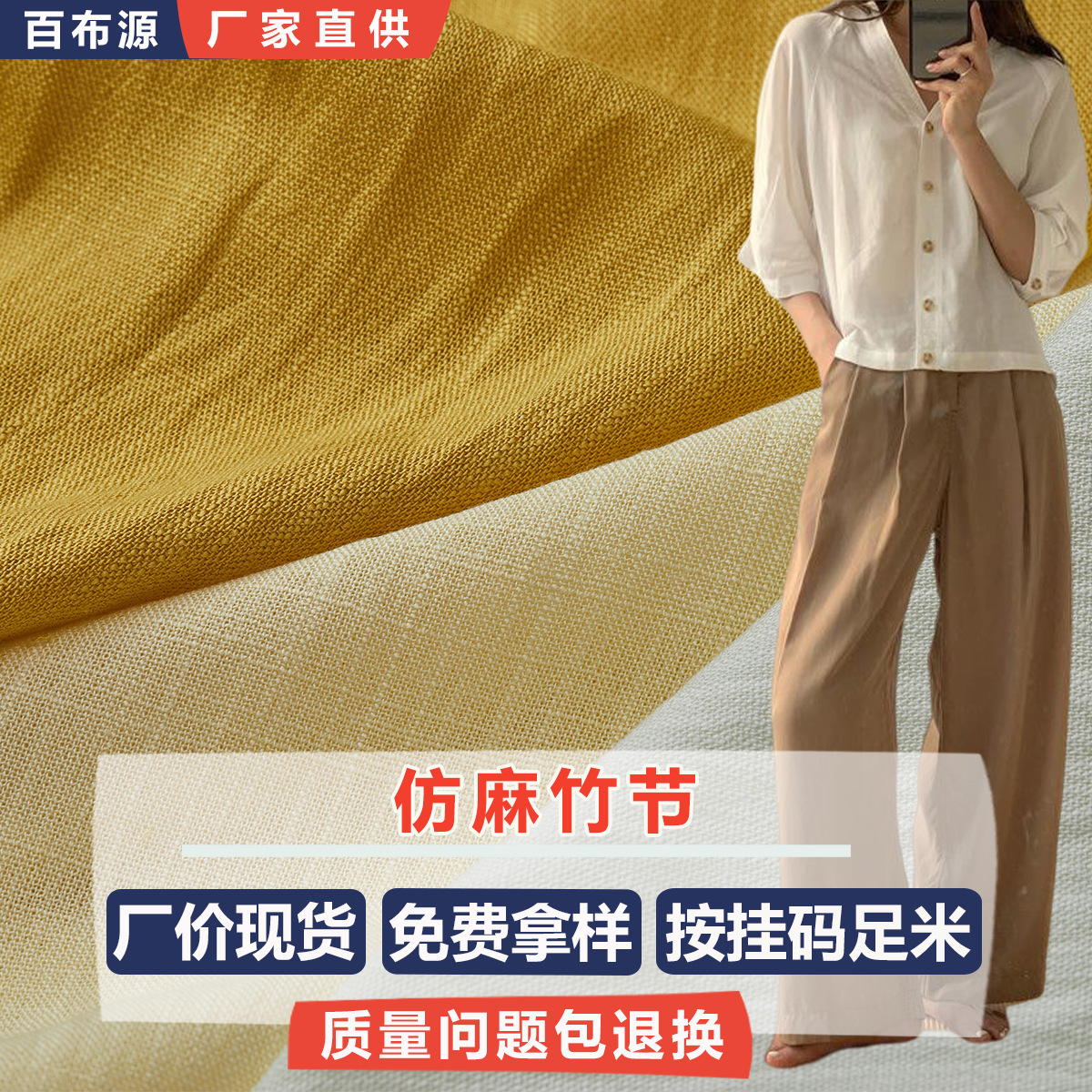 仿麻经纬竹节面料BS010汉服演出服古装裙子旗袍裙亚麻布色织