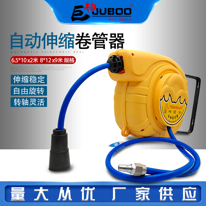 同顺气鼓气管自动伸缩卷管器汽修美容风管气动软管高压气线回收器