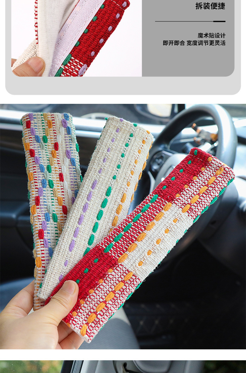 Car Seat Belt Shoulder Cover Creative Fabric Small Fragrance Decorative Seat Belt Protective Cover Anti-Stranglehold Car Interior Decoration