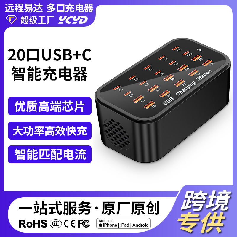20-Port 10Usb+10Typec Multi-Port Charger 100W Mobile Phone Desktop Charging Station Socket 5V2A Charger 20-Port 10Usb+10Typec Multi-Port Charger 100W Mobile Phone Desktop Charging Station Socket 5V2A Charger