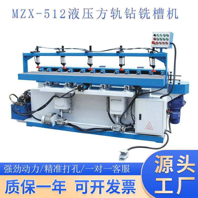 MZX-512液压铣槽机 婴儿床加工设备 木工钻铣机 榫槽机