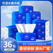 代发36大包加长加量家用抽纸餐巾纸整箱批发实惠卫生纸面巾纸