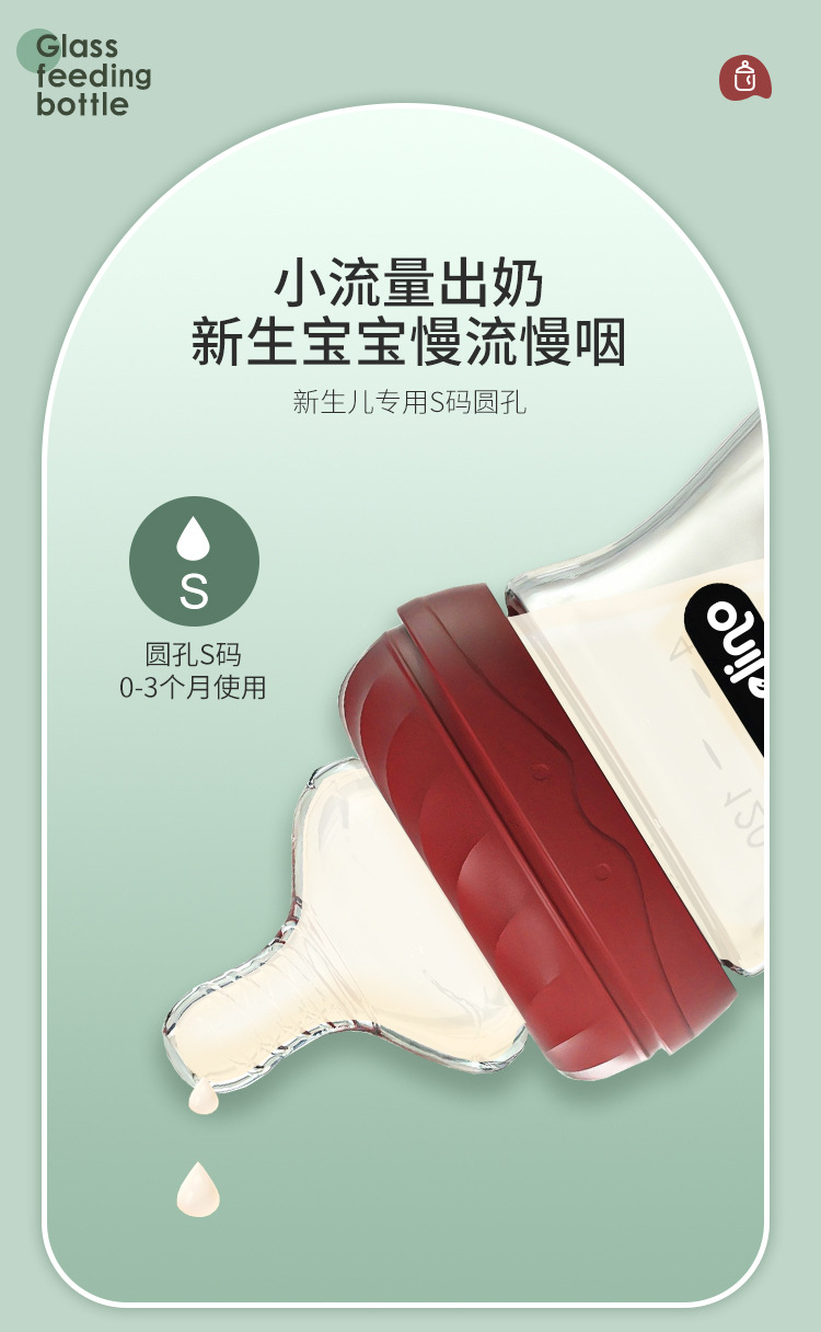 玻璃奶瓶_09.jpg