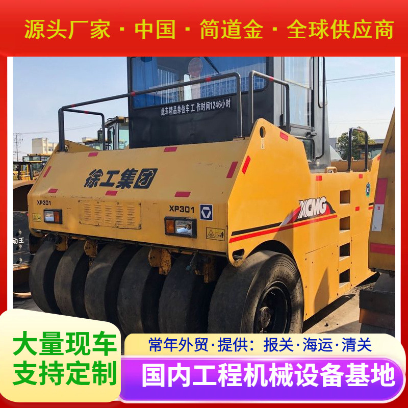 送货上门徐工16吨20吨26吨油面二手胶轮压路机 商家主推