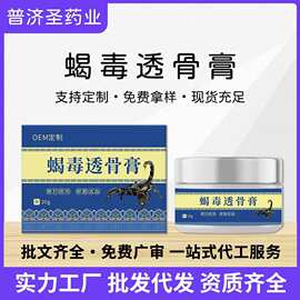 定制蝎毒透骨膏颈肩艾草膝盖膏批发苗灸舒骨活络膏关节艾灸膏厂家