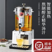 桶开水黑茶泡茶蒸汽电热煎药全自动梨智能桶酸梅汤大容量机汤机