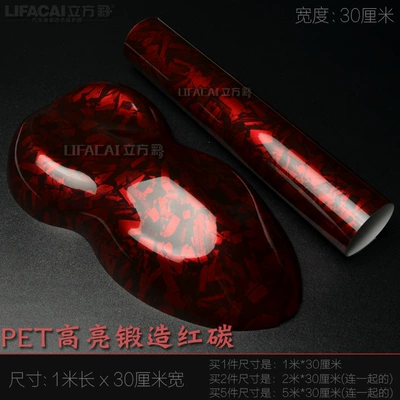 self-adhesive car wrap: Auto Color Change Film - pet-high-gloss-forged-red-carbon-1m-length-x-30cm-width-default-item
