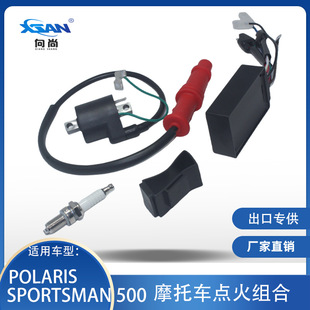 点火组适用于Polaris Sportsman500 3085227 3070175 3085639-阿里巴巴