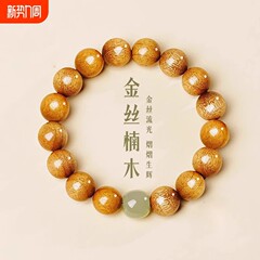 金糸楠木手串単輪と田玉石水波紋檀木経典男女スタイル文遊び招財逸品ブレスレット