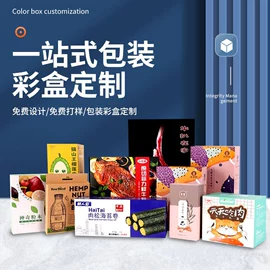 纸盒;纸袋;耳机包装