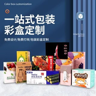 通用包装FSC环保认证印刷彩盒定制 白卡盒瓦楞飞机盒免费设计打样