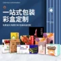 定制打样环保瓦楞白卡盒