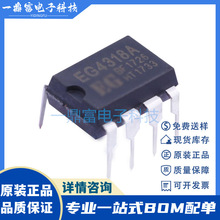 EG4320 SOP8/DIP8 ����ʽ�U����늳س�늹���оƬic EG�پ�΢ԭ�b