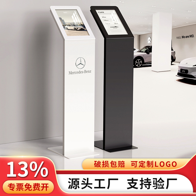 汽车4s店参数牌价格说明指示牌立牌a4展厅资料展架立式水牌广告牌