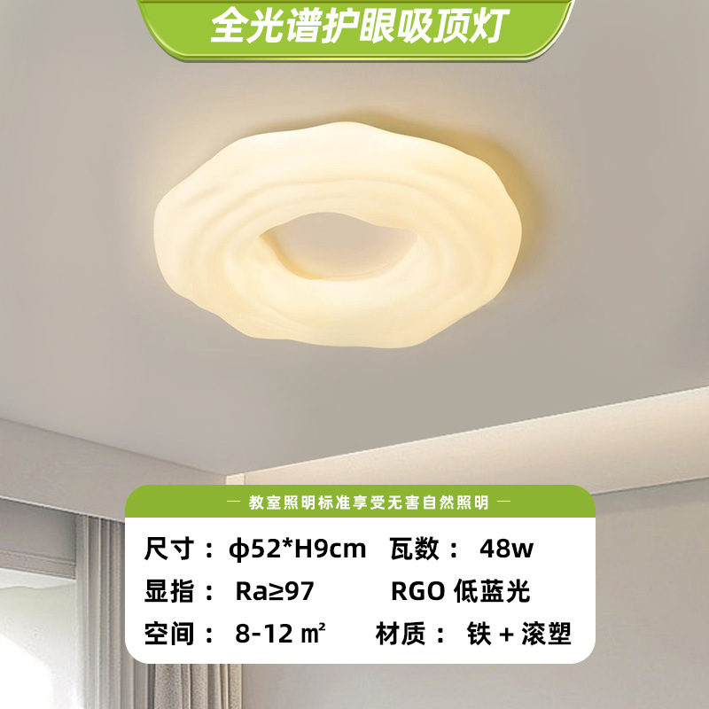 Lámpara de dormitorio moderna nórdica lámpara de protección ocular de espectro completo lámpara de sala de estilo crema lámpara Zhongshan lámpara de techo de galletas creativas
