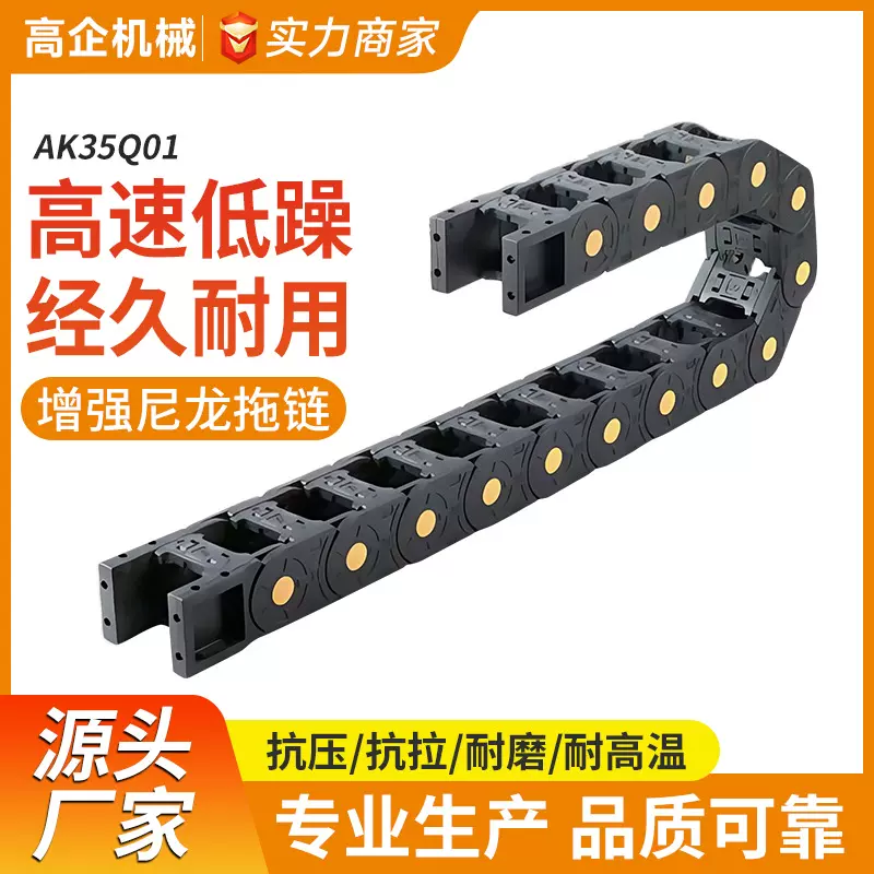 全封闭加强型尼龙链条拖链雕刻机桥式工程钢制木工机械坦克链