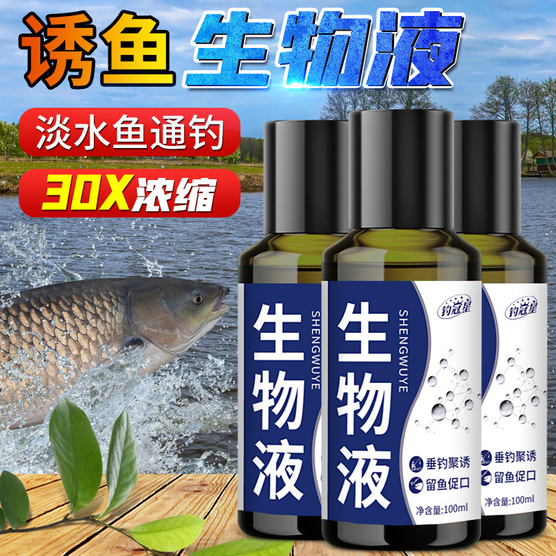 生物液の魚の餌の巣の材料は口を開ける剤のフナのコイの青い草の魚のカツオのアナウンサーの添加剤の釣りの小さい薬を誘います。|undefined