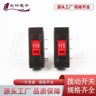 Voltage Conversion Switch 115V to 230V 3-Pin Curved Foot Sliding Switch 115V-230V Power Conversion Switch