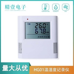 HG01 高精度温湿度記録・監視 薬品倉庫 冷蔵倉庫 コールドチェーン輸送用 温湿度記録計