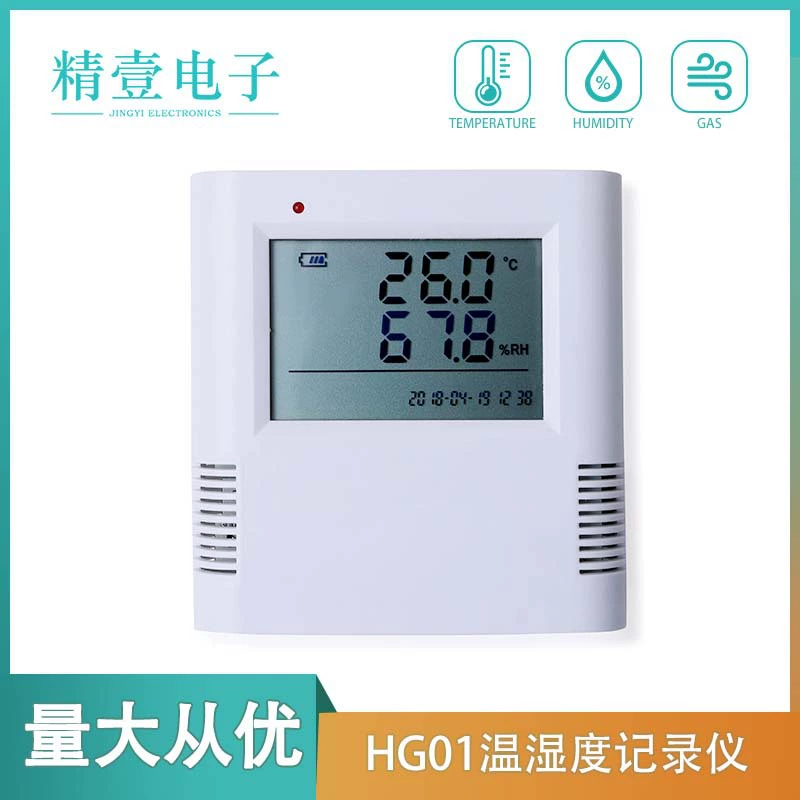 Высокоточный регистратор и монитор температуры и влажности HG01 для фармацевтических складов, холодильных камер, транспортировки в холодовой цепи и хранения.