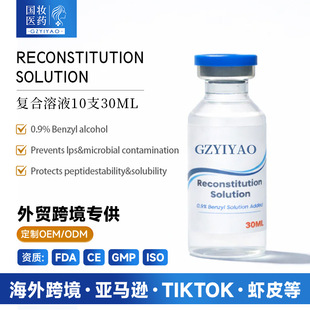 �羳benzyi Solution 0.9%���״���Һ�}ˮ 30ml�Ȼ��c��Һ����