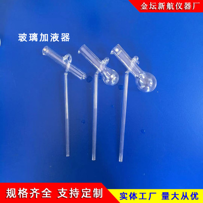 Manufactor make automatic Add liquid pipe 5ml 10ml 15ml Various Specifications Dosing devices automatic Dosing devices