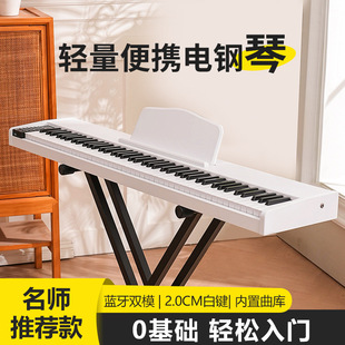 Portable Electric Piano for Home Beginners Adult Oem Customized Kindergarten Teacher Teaching Digital Piano 88-Key Digital Piano