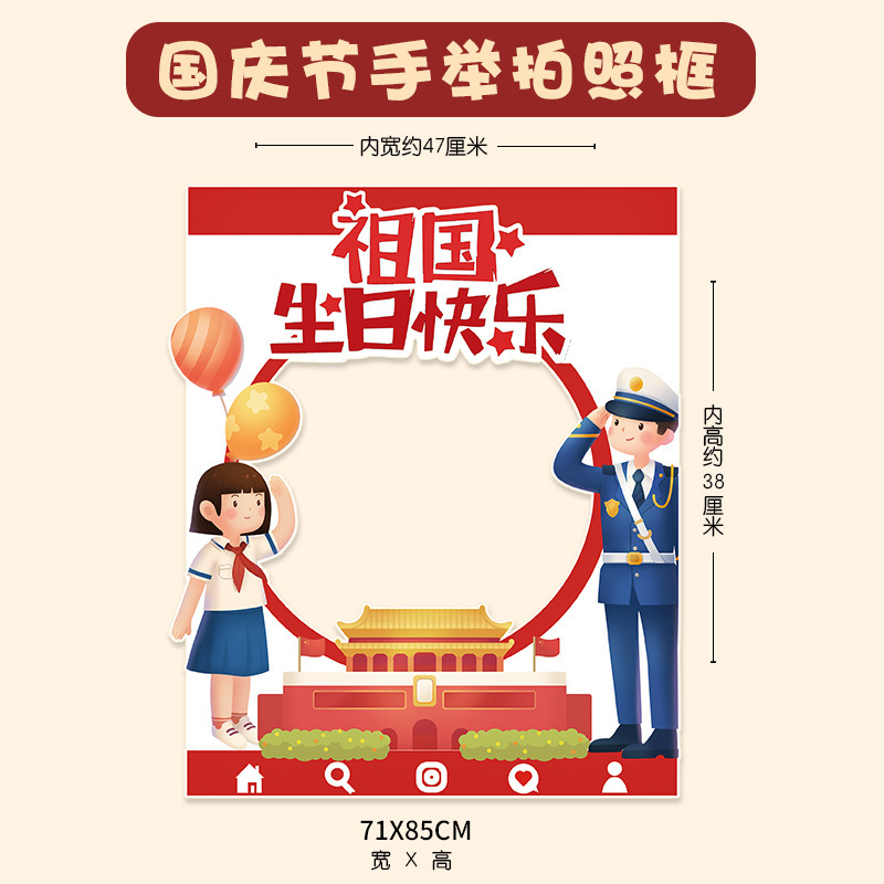 国庆节手举横幅条幅幼儿园创意拍照道具中秋游戏氛围活动布置装饰|undefined