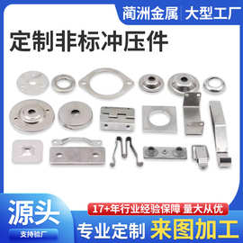 冲床加工冲压件各种金属铁片五金模具定做精密件加工铝材异形件