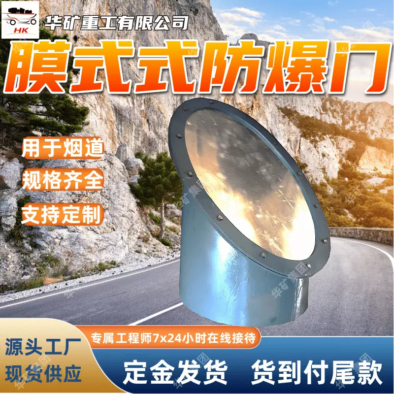 碳钢焊接灰色烟道膜板式防爆门 斜面式膜板式重力式防爆门