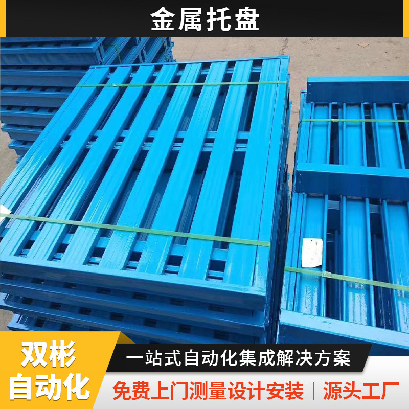 浙江厂家直销钢制叉车托盘仓库货物专用金属板重型仓储防潮铁栈板