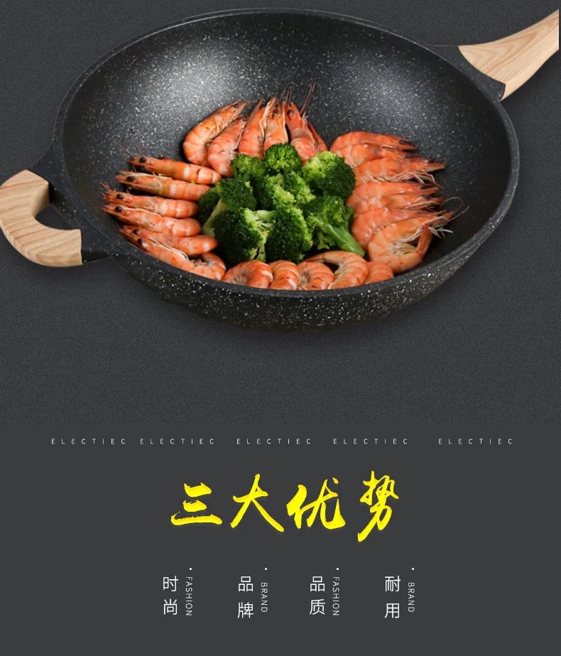 麦饭石炒锅