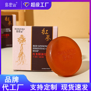 [Simis] Red Ginseng Essential Oil Soap Round Soap Handmade Soap Cleansing and Moisturizing 80g