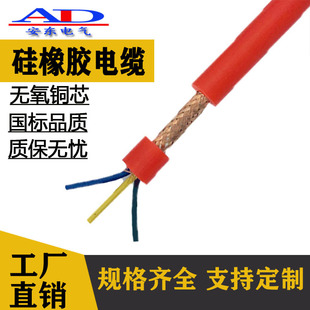 Manufacturer in stock ZR-KFGP KFGRP3 * 1.0 3*1.5 3*2.5 high temperature resistant silicone rubber control cable