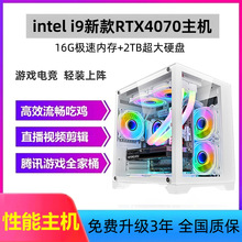 CZZ台式组装电脑i5-12400F/5060/4070独显主机家用游戏台式机