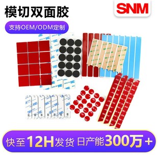Strong Foam Double-Sided Adhesive Sponge Glue Round Removable Car Traceless Adhesive Double-Sided Adhesive Transparent Acrylic Glue