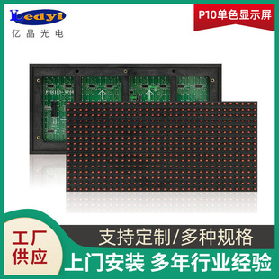 P10 Outdoor Single Red Watch Sticker Unit Board Dip Module Waterproof Traffic Strip Display Road Induction Led