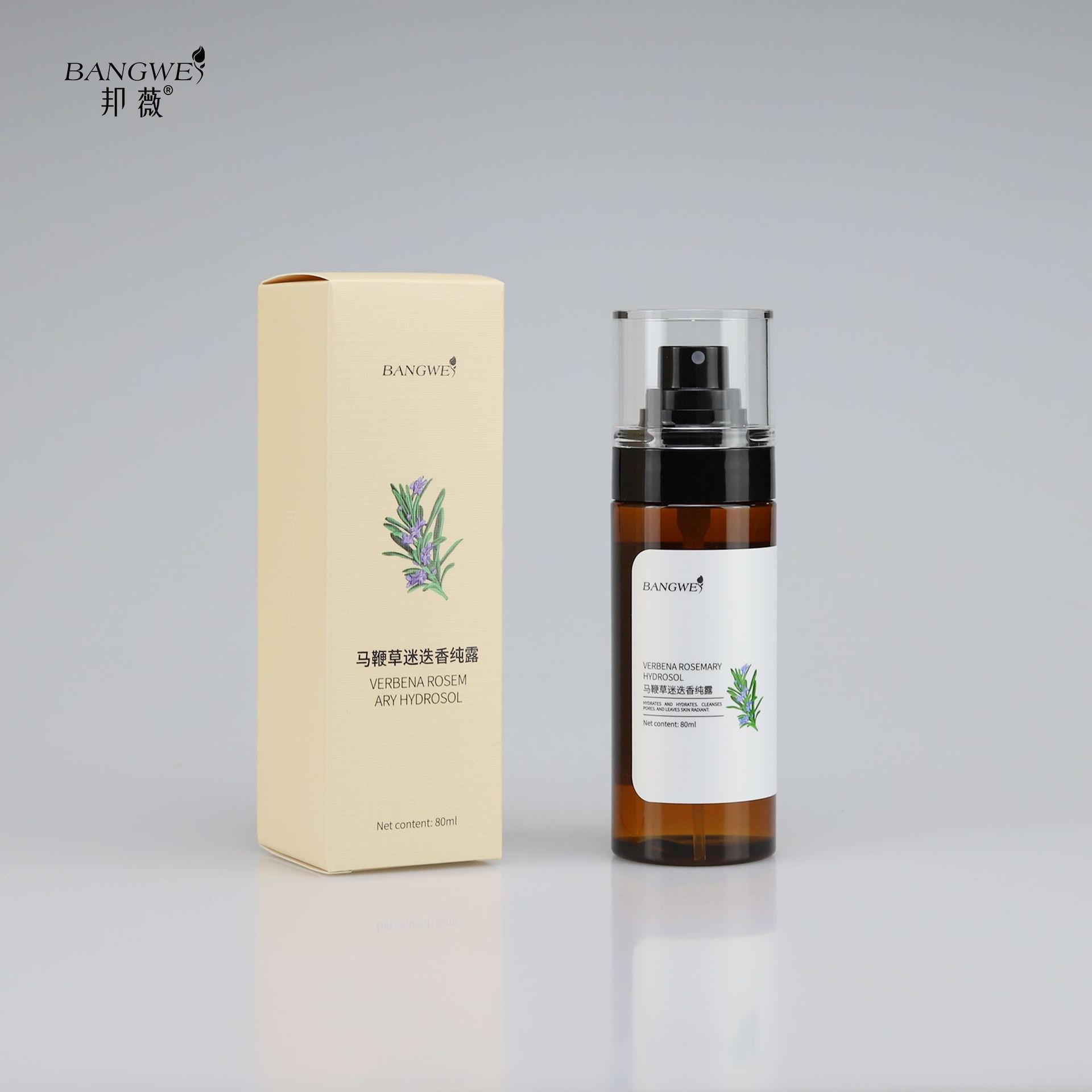 방 웨이 버베나 로즈마리 퓨어 로션 80ml