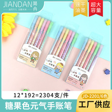 创意手账笔荧光笔多色笔闪光彩笔六色套装粉彩色简丹文创多彩渐变