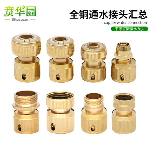 Brass quick connector car wash accessories 3 points 4 points 5 points 6 points water pipe connection water gun four points hose connection