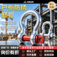 国标304高强重型卸扣弓型d型吊扣起重电力马蹄扣矿用螺栓美式卡扣