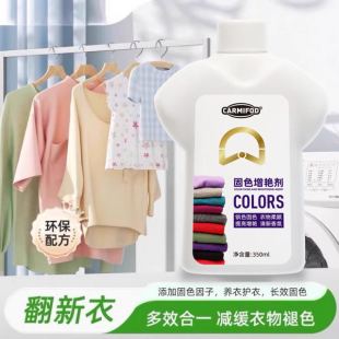 Clothing color fixing agent black dark color repair white fade whitening reducing agent stain removal long-term fixing