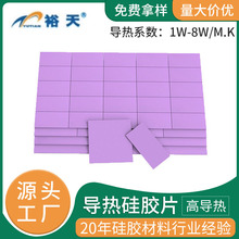 现货批发导热硅胶片 模切成型 LED导热硅胶片阻燃绝缘垫片耐高温