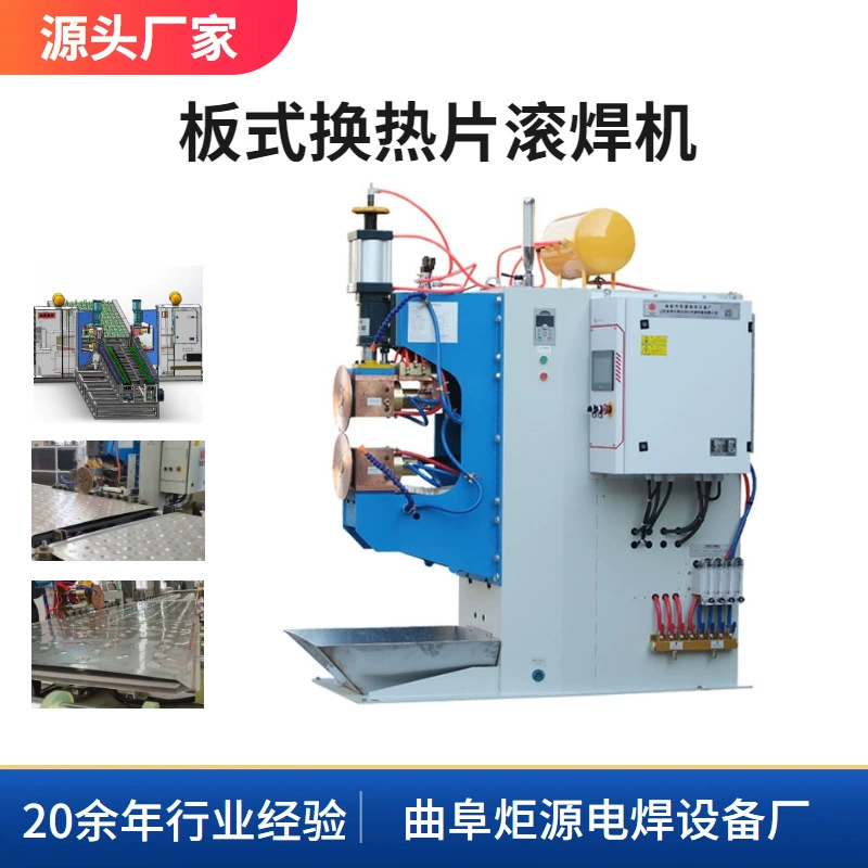 Из нержавеющей стали пластинчатый теплообменник пластина сварочный станок FTB-160 холодной воды плиты уплотнение сварки поперечного шва сварочный станок