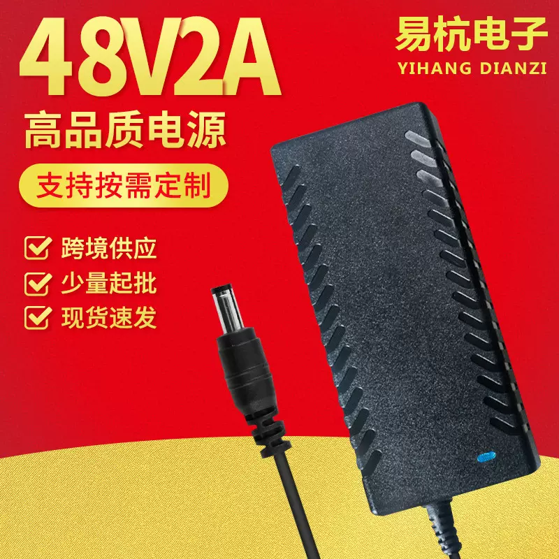 48V2A3A电源适配器POE光端交换机集中供电桌面式AC220V转DC电源线