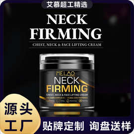 定制跨境颈霜60ml胶原蛋白颈部护理淡纹提拉紧致美颈霜工厂代加工