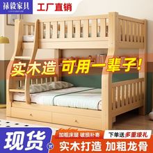 实木上下床双层床两层高低床双人床小户型儿童床上下铺木床子母床