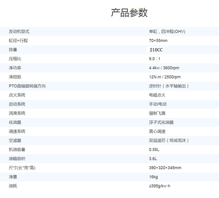Jialing Gasoline Engine Small 168F/170F four-stroke 7.5 horsepower wiping boat hanging spray agricultural power